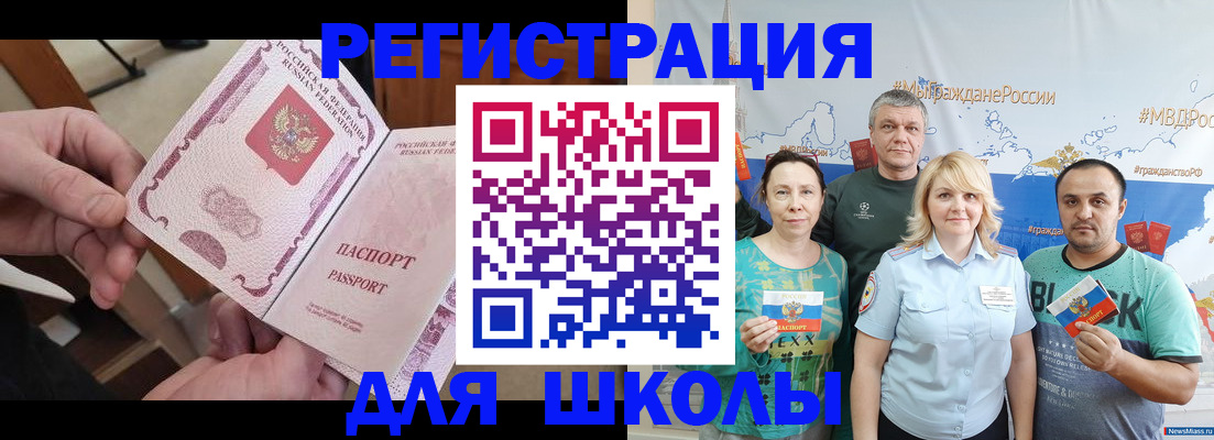 временная регистрация 2025 в Новом Осколе