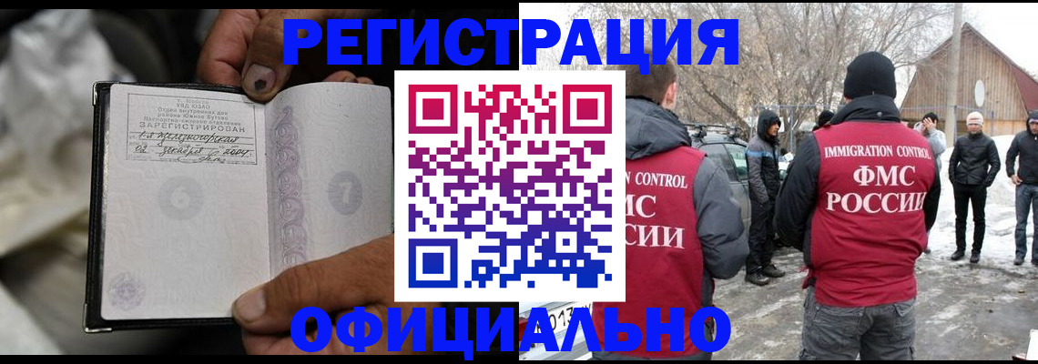 прописка для кредита в Новом Осколе
